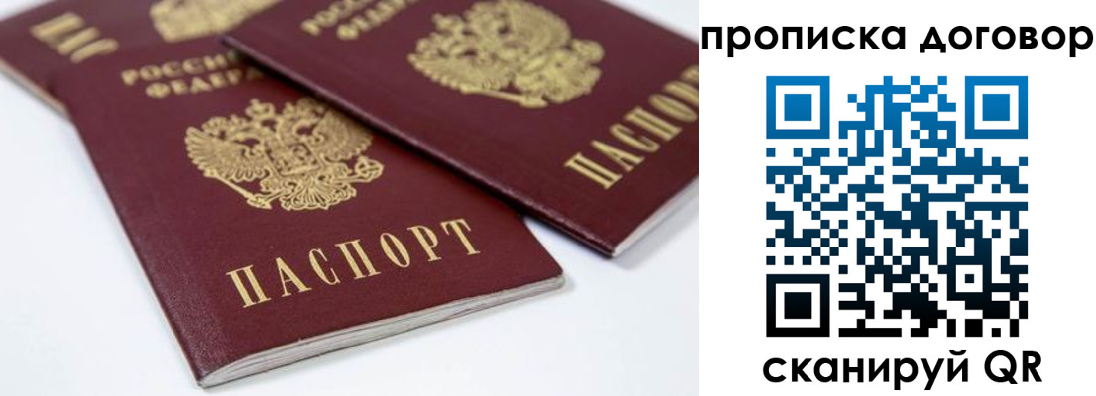 временная регистрация собственник в Тамбовской области