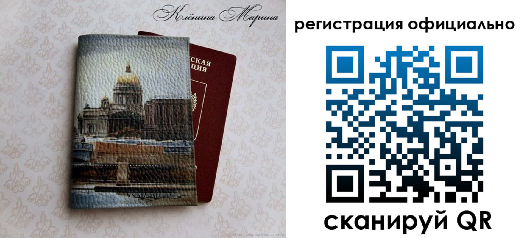 временная регистрация поиск в Тамбовской области