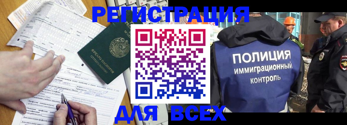 временная регистрация в Тамбовской области