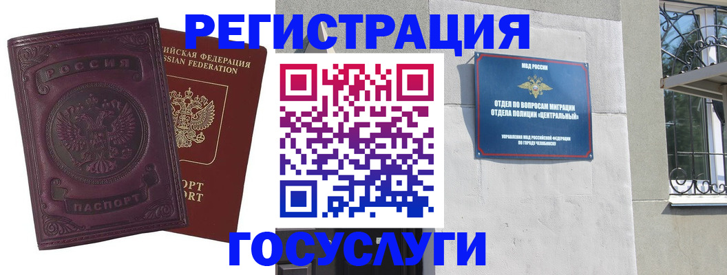 временная регистрация госуслуги в Тамбовской области
