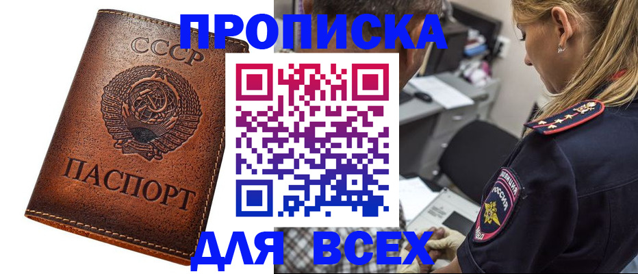 где прописаться в Тамбовской области