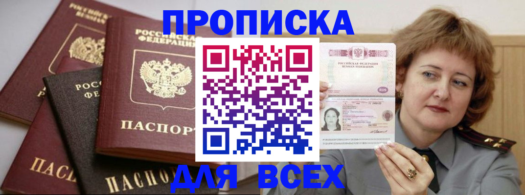 прописка поиск в Тамбовской области
