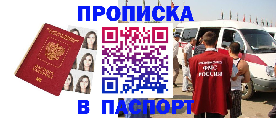 временная регистрация надежно в Тамбовской области