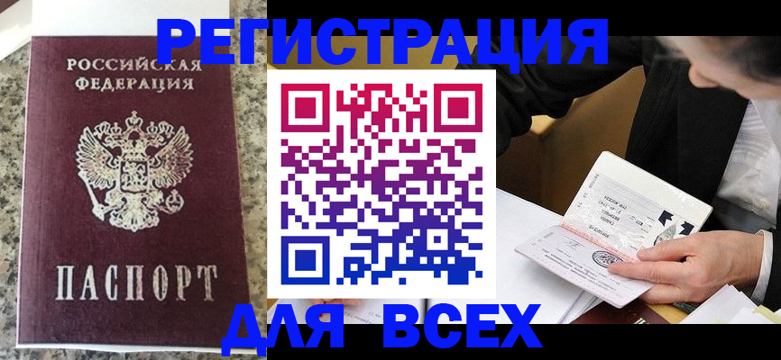 временная регистрация 2025 в Тамбовской области