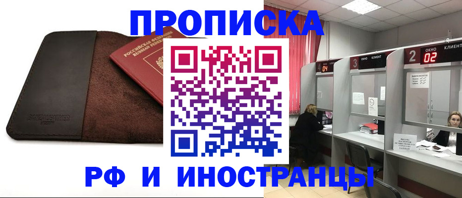 где прописаться в Тамбовской области