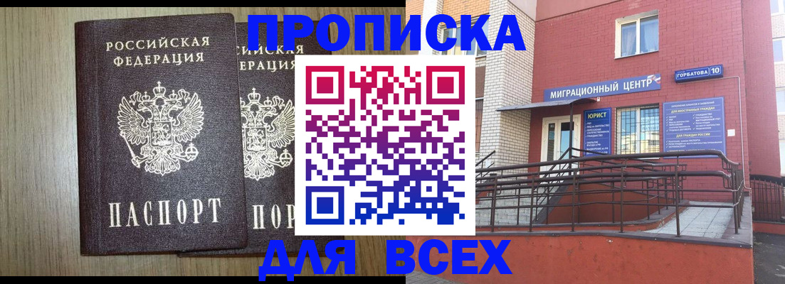 временная регистрация для всех в Тамбовской области