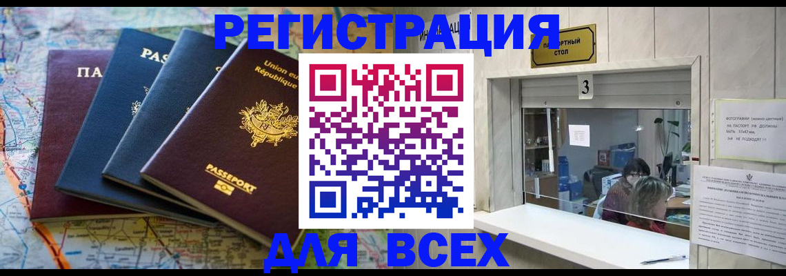 прописка иностранных граждан в Тамбовской области